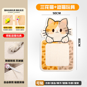 <b>Cat</b> Scratch Board Does Not Fall Debris Vertical Wall Sticker Anti <b>Cat</b> Scratch <b>Sofa</b> Protection Adhesive <b>Cat</b> Scratch Pad Toy - Product Image 2