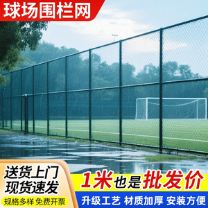 Cerca de Alambre Metálico Mori, Malla de 50x50 mm, Verde Oscuro, para Parques Escolares, Estadios y Campos Deportivos - Product Image 3