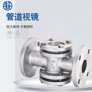 Indicateur de débit d'eau à impulsion avec visière en verre à bride 304 DN100 HGS07, en acier au carbone, avec collier de serrage pour tuyau - Product Image 3