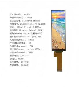 โมดูล IPS TFT แบบส่งผ่านแสงขนาด 2.68 นิ้ว, ความละเอียด 142X428, อินเทอร์เฟซ QSPI/SPI, ไอซีขับเคลื่อน NV3007, มุมมองกว้าง, 450nit - Product Image 1