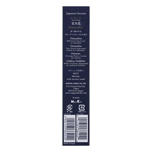 Incienso de Osmanthus Kayuragi Nippon Kodo Hecho en Japón, 40 Varillas, Aroma Dulce, Frutal y Floral, Duración de 25 Minutos, Incluye Soporte - Product Image 2