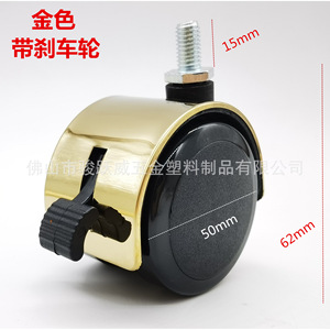 Roulettes pivotantes pour chaise 50 mm en acier inoxydable doré avec frein, roulettes pour meubles - Product Image 2