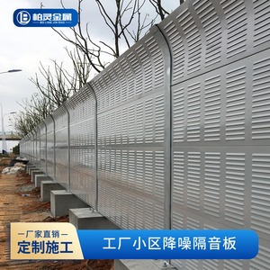 Panel Acústico de Lámina Galvanizada Anticorrosión, Diseño Industrial, Aplicación Exterior - Product Image 2