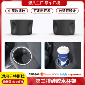 Porte-gobelet en silicone pour Tesla Model YL avec fonction de limitation, accessoire de voiture imperméable pour siège arrière - Product Image 4