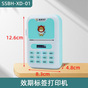 Factory Direct <b>Thermal</b> <b>Printers</b> for Hospital 6S Time Management Expiration Date <b>Labels</b> Items Iodine Solution Sishubang Nursing - Product Image 2