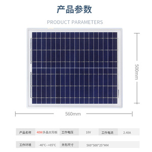 Panel Solar Policristalino de 40W 18V 560x500mm para Generación de Energía en Exteriores - Product Image 1