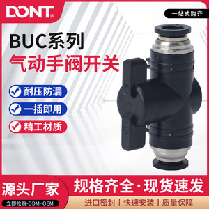 วาล์วปิดลมแบบนิวแมติก รุ่น BUC สีดำ ขนาด 04 06 08 10 12 14 16 สำหรับแก๊ส อุณหภูมิปกติ ใช้งานทั่วไป - Product Image 4