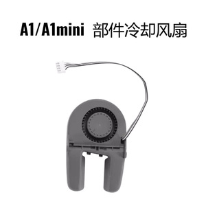 Ventilateur de refroidissement Bambu Lab A1mini 5015 pour imprimante 3D A1 A1 Mini, accessoire - Product Image 2