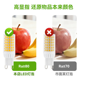 G9 Led <b>Bulb</b> 5W Dimmable Flicker Free Ultra Bright Light Source For Indoor Lighting - Product Image 3