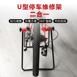 Soporte de reparación plegable para bicicletas Yueli, de aleación de aluminio, con rotación de 360 grados, soporte de estacionamiento plegable para bicicletas de carretera y montaña. - Product Image 4