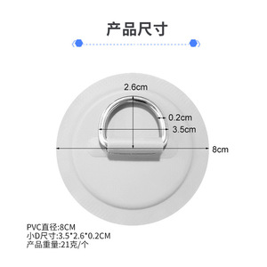 ห่วงรัดเรือยางแบบ D ขนาด 8 ซม. พร้อมแผ่น PVC และสแตนเลส สำหรับกระเป๋าเก็บอุปกรณ์พายเรือคายัค อุปกรณ์กีฬาทางน้ำ - Product Image 1