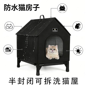 Nichoir pour chat taille S noir imperméable semi-fermé lavable pour intérieur et extérieur - Product Image 5