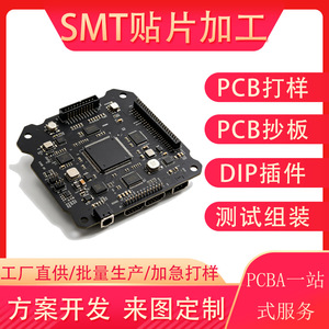 Servicio de Ensamblaje de PCBA en la Zona de Guangdong, Procesamiento de Módulos DIP, Prototipado Rápido OEM, Electrónica de Consumo de Uso General - Product Image 5