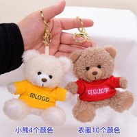 DIHAO Porte-clés en peluche personnalisé très populaire, ours en peluche doux avec écharpe, fabricant de cadeaux OEM ODM