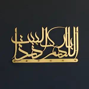 Tempat Kunci Rumah Muslim Kaligrafi Arab, Dua Buah Gantungan Kunci Logam Islami