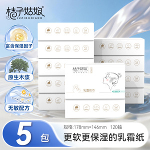 Orange Girl Cream <b>Paper</b> Facial <b>Tissues</b> 178mmx146mm 120 Sheets 5 Packs Soft Moisturizing For Face And Baby - Product Image 1