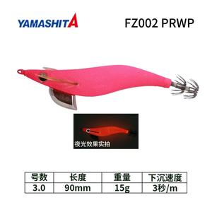 Yamashita <span class=keywords><strong>EGI</strong></span> OH F 3.5 #   Esca Artificiale Super Luminosa per Pesca di Gamberetti e Calamari, Esca Rigida per Spigola - Product Image 2