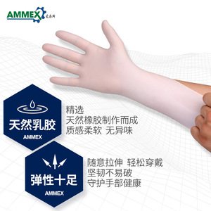 AMMEX Disposable Latex Gloves 0.1MM <b>Powder</b>-Free Smooth Non-Sterile For Household Beauty Work Use - Product Image 1