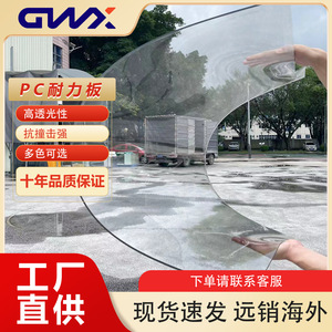 Guo Weixing Pc Sheet 1.2mm-20mm Gray Extrusion Grade For Plate Application - Product Image 3