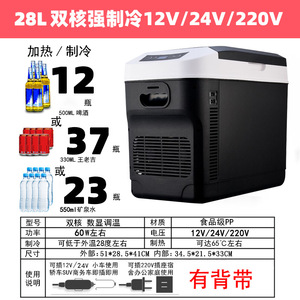ตู้เย็นในรถยนต์ 28 ลิตร 12V 24V 220V ระบบทำความเย็นแบบดูอัลคอร์ สำหรับรถบรรทุก สำนักงาน หอพัก เครื่องทำความเย็นแบบเซมิคอนดักเตอร์ - Product Image 5