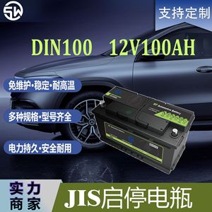 Batterie au plomb DIN100MF 12V 100Ah, batterie de démarrage automobile - Product Image 4