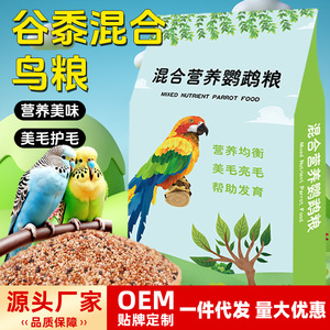 Alimentation pour oiseaux : Mélange nutritif de céréales 1,5 kg pour cailles et ménagères (type Tiger Balm) - Product Image 3