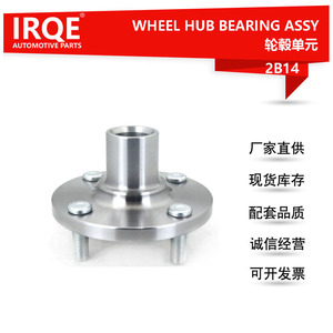 IRQE <b>Wheel</b> Hub Unit Axle Head 43502-12140 For FAW Toyota Corolla E12 - Product Image 5