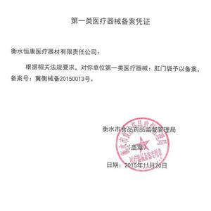 HKYL Anal Bag Plastic Complete Set With Waist Strap For Postoperative Use - Product Image 3