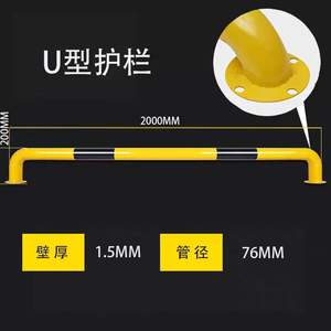 Barra de estacionamiento de acero de 2m, tipo boca, sin luz, para uso antirreversa en paradas de coches - Product Image 4