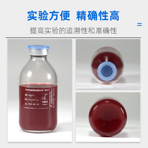 End Peak Bio Purple Red Bile Salt Glucose Agar Medium 100ml Grado Reactivo Para Pruebas de Laboratorio - Product Image 3