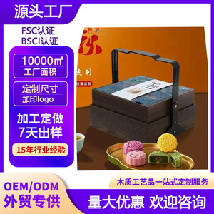 Customized 2025 Mid Autumn Festival Mooncake <b>Box</b> <b>Gift</b> Set Chinese Style Double Layer Wooden Packaging <b>Empty</b> Rectangle Plywood - Product Image 5