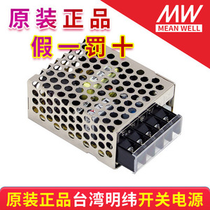 Alimentation à découpage Mean Well NE3.3V 15W 25W à sortie unique pour automatisation industrielle, refroidissement par convection naturelle - Product Image 1
