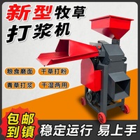 Meilleur Prix – Machine Multifonctionnelle pour la Coupe et le Broyage de Fourrage, Ensileuse, Hacheuse de Tiges de Maïs, Broyeur
