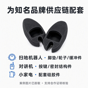 Accesorios de Silicona Zhengao Electronics para Robots IA, Drones, Perros Robóticos, Piezas Personalizadas de Primera Calidad - Product Image 4