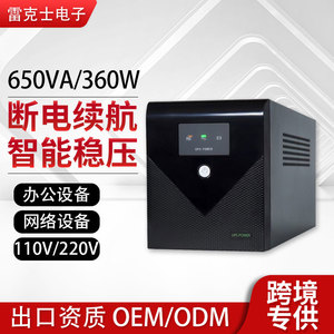 Sistema de Alimentación Ininterrumpida (UPS) de 650VA 360W para Computadora de Escritorio, Router, Batería de Respaldo, Monofásico, CA/CC - Product Image 5
