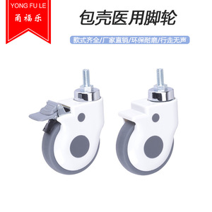 Medical Caster 100mm Swivel With Brake <b>Silent</b> Rubber Wheel For Furniture - Product Image 3