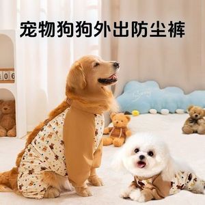 Pantalon anti-insectes pour chien, jaune et marron, protection extérieure quatre saisons, vêtements pour animaux de compagnie - Product Image 3