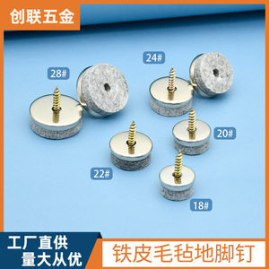 Furniture Felt <b>Pad</b> Carbon Steel Anti Slip Anti Scratch Durable For Chair Table Cabinet <b>Stool</b> - Product Image 5