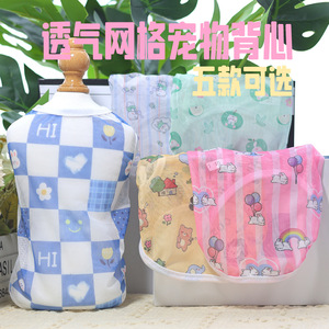 Chaleco de malla para mascotas, diseño de dibujos animados, lindo, de verano, ligero, transpirable, ropa para perros y gatos, rosa, amarillo, verde, azul, blanco - Product Image 5