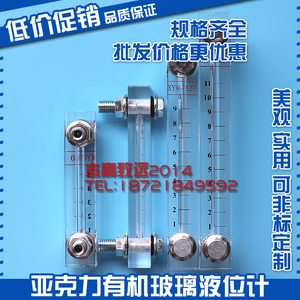 เกจวัดระดับของเหลวอะคริลิกออร์แกนิคแก้ว XW-80 XW-100 XW-150 XW-200 สำหรับการวัดระดับน้ำในถัง - Product Image 4
