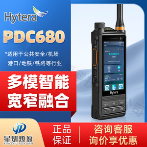 Hytera Pdc680 Talkie-walkie intelligent Android 7.0, étanche IP67, GPS, terminal réseau public - Product Image 4