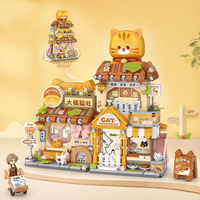 Mini blocs de construction en plastique DIY, thème Vues de rue urbaines, avec figurine Chat Orange, ensemble de briques créatives éducatives