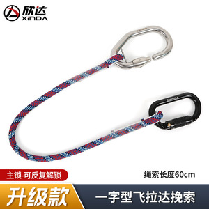 Xinda <b>Cable</b> <b>Lock</b> Stainless Steel Main <b>Lock</b> Non Disengaging For Via Ferrata Tree Adventure - Product Image 3