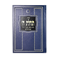 Livres religieux délicats personnalisés Journal de prière juif Coran cuir bleu couverture rigide Coran impression de livre