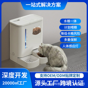 Automatic <b>Cat</b> <b>Feeder</b> With Water Bowl 3.5L White Detachable For <b>Cats</b> And Dogs - Product Image 5