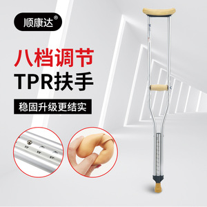 Béquilles en alliage d'aluminium Shunkangda réglables en hauteur pour usage domestique avec poignée TPR, régulation à 5 niveaux - Product Image 3