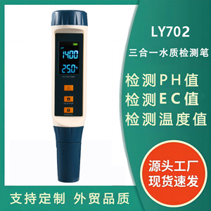 Portable Water Quality Analyzer pH TDS Temp Meter 0.0-14.0 pH 3.7V MF-X51 For Aquaculture Lab Use - Product Image 4