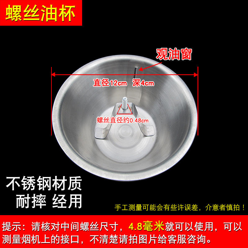 Q12&nbsp;:&nbsp;Tasse à huile à un tiroir en acier inoxydable