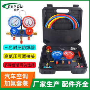 Jeu de manomètres réfrigérant EHPON R134a, manomètre double pression pour réparation de climatisation automobile avec valves et adaptateurs en cuivre - Product Image 5