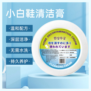 Limpiador de Zapatos Blanco 120g Limpieza sin Agua para Calzado - Product Image 4